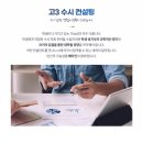 입시·교과학원 이미지