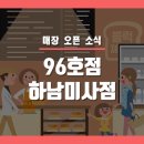 블럭제빵소하남미사점 이미지