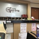 해모수한의원 이미지