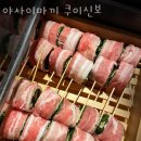 야사이마끼쿠이신보