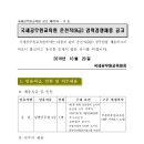국세공무원교육원