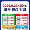 청주시 시내버스 요금 23일부터 100~200원 인상 이미지