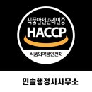 민솔 행정사 사무소 이미지