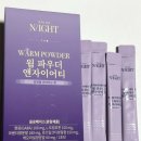 따뜻한하루에 | 나만의 나이트 웰니스🌙 솔루스나이트 저녁루틴 웜파우더 앤자이어티로 따뜻한 하루마무리 후기