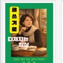 일상도 여행이 되는 글쓰기 | 1000일 글쓰기 여행을 떠나며