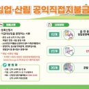 북부임업