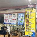 경민횟집 | 자갈치시장 생선구이 ‘경민횟집’ 후기