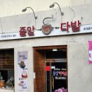 중앙다방 | 대구 신기루잡화점 근처 찐 레트로 커피집 중앙다방 내돈내산 후기