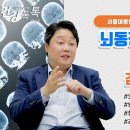 선천성 뇌혈관기형의 치료 비법/신경외과 조원상 교수 이미지