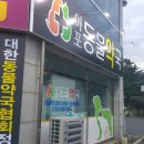 아포읍보건지소 이미지