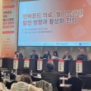 한라종합시장 | 인바운드 의료관광 웰니스 관광 세미나 후기 서울드래곤시티 한라홀