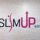 슬림업의원 이미지