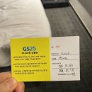GS25 포곡골든점 네이버블로그