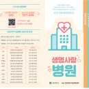 인천사랑병원 이미지