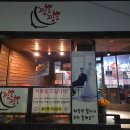 대박짬뽕 | 대전 문화동 맛집 짬뽕짬뽕 가성비 대박 코스요리 먹어본 후기