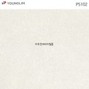 184 | 불당동 호반베르디움 더퍼스트 25평 가구 시트지 시공후기 RS184(ES184) 영림PS102 PW450(발렌무디크림)