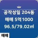 성일부동산공인중개사사무소 이미지