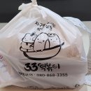 33떡볶이영종