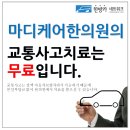 제남한의원 이미지