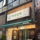 조촌상회
