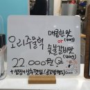 오리굽방