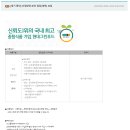 그린산업안전 티스토리