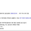 하늘채슈퍼