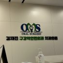 김재진구강악안면외과치과의원 네이버블로그