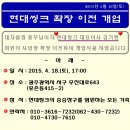 현대씽크 이미지