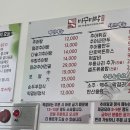 미락추어탕 이미지