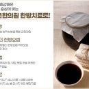 조은한약 이미지