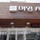 미영사진관 이미지