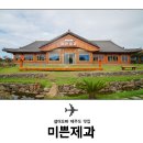 미쁜제과