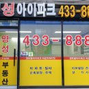 사가정공인중개사사무소 이미지