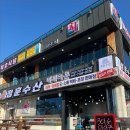안나수산
