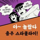 쿨타이 - 구리시 체육관로 169 | 쿨타이