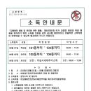 호암방역공사