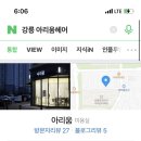 아리움헤어