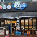 국민은행 사거리 | 검단사거리역 초밥 포장 맛집 도시스시 회전초밥전문점