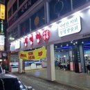 수지구청 조개찜, 막회 요리 전문점 &#39;통영항수산민족&#39; 후기