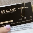 아이드블랑센텀