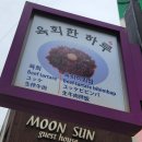 남산타워 나들이 다녀온날[feat.남산 돈까스,뉴 와퍼]