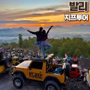 원근농장 | 발리 지프투어 예약 가격 할인 시간 옷 복장 사진포즈 일출 바투르산 총정리