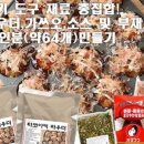 타코야끼 팩토리 이미지