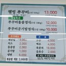 압구정화로구이&거제쭈꾸미(고현점) 이미지
