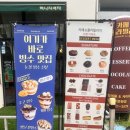 혁신동 주민센터 | 전주 혁신도시 카페 생초코릿 라떼 후기 카페쇼콜라빌리지 혁신점