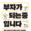 월급쟁이재테크연구소 네이버블로그