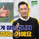 골프의 시작, 올바른 "그립" 잡는 법 이미지