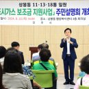 주민가스 이미지