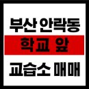 포커스공인중개사사무소 이미지